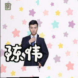 陈伟